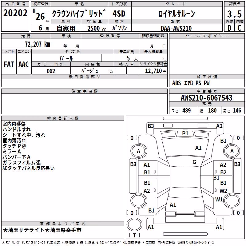 TOYOTA CROWN