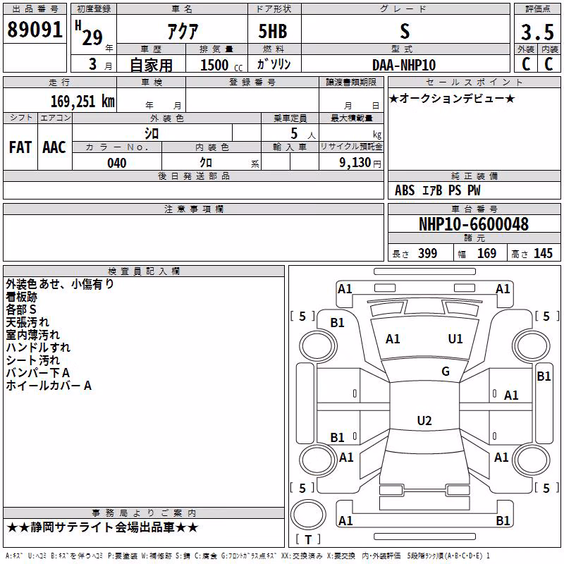 TOYOTA AQUA