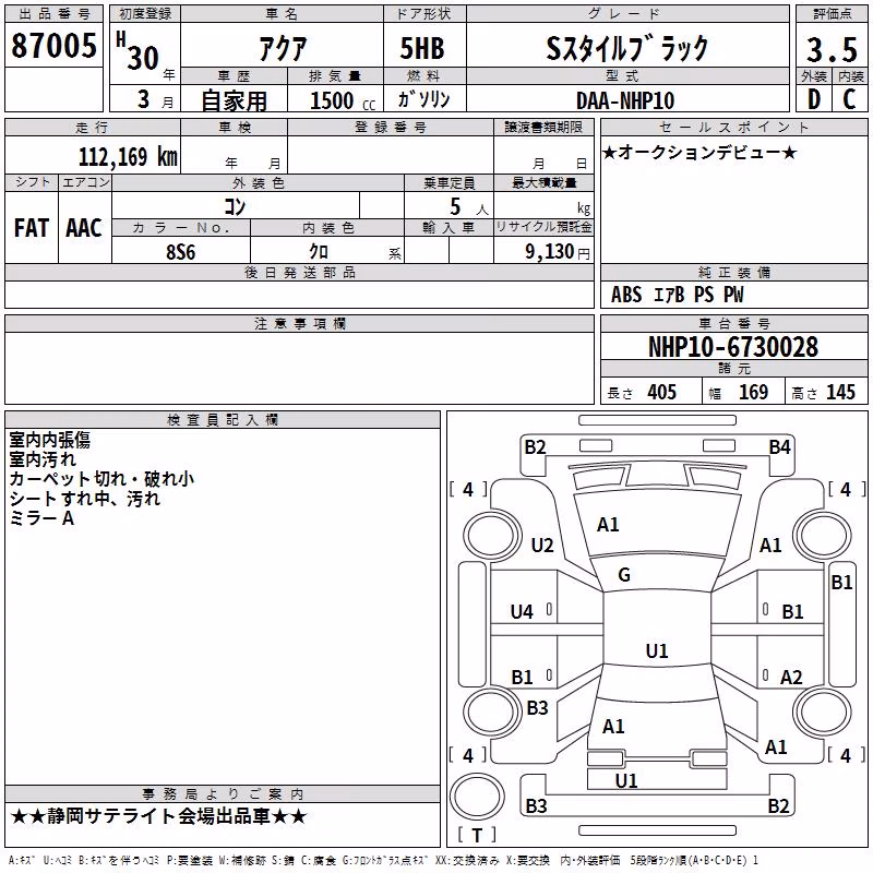TOYOTA AQUA