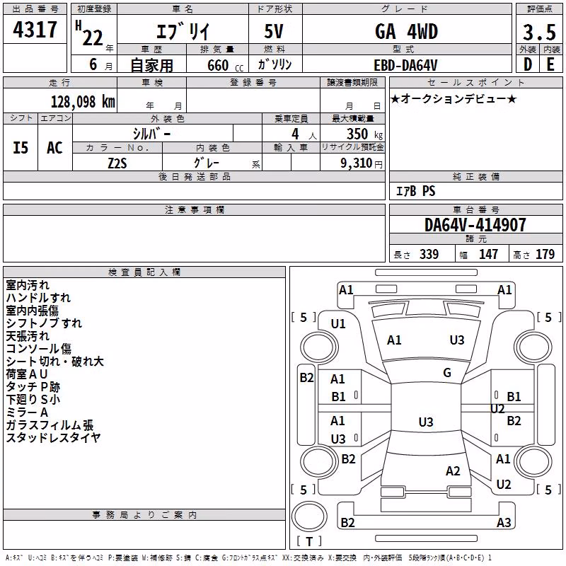 SUZUKI EVERY