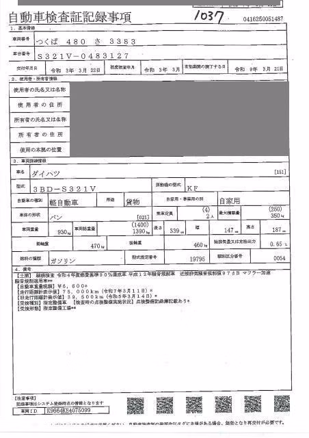 DAIHATSU HIJET