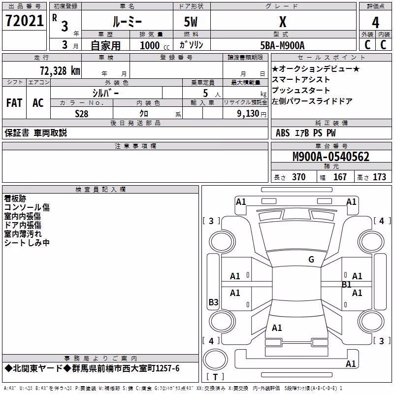 TOYOTA ROOMY
