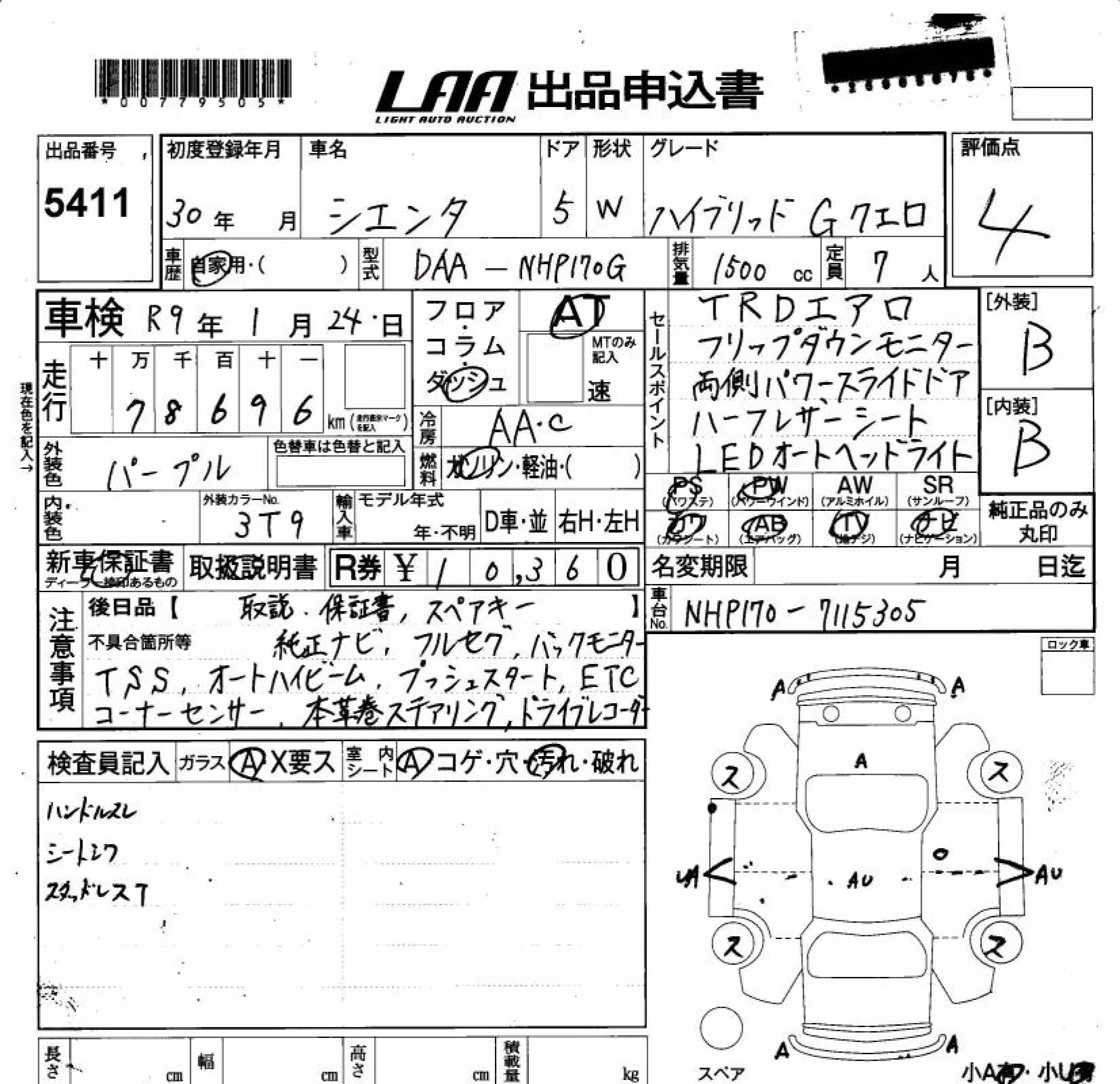 TOYOTA SIENTA