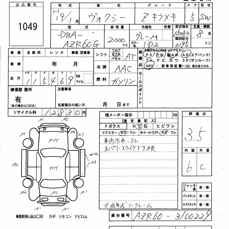 TOYOTA VOXY