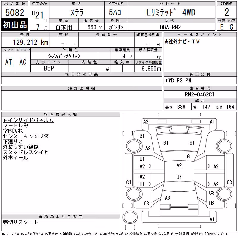 SUBARU STELLA