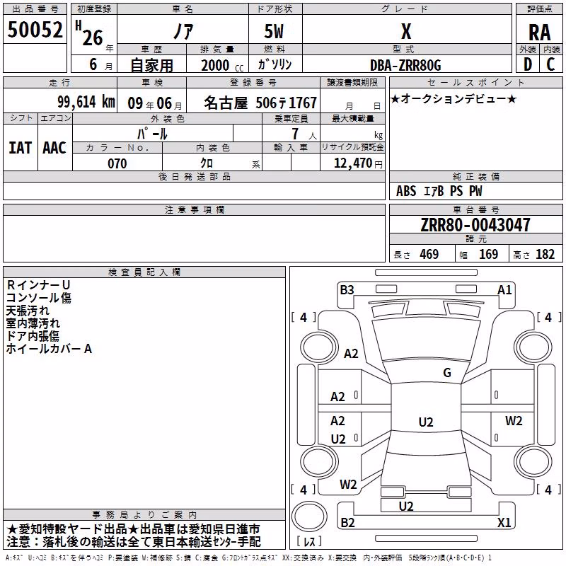 TOYOTA NOAH
