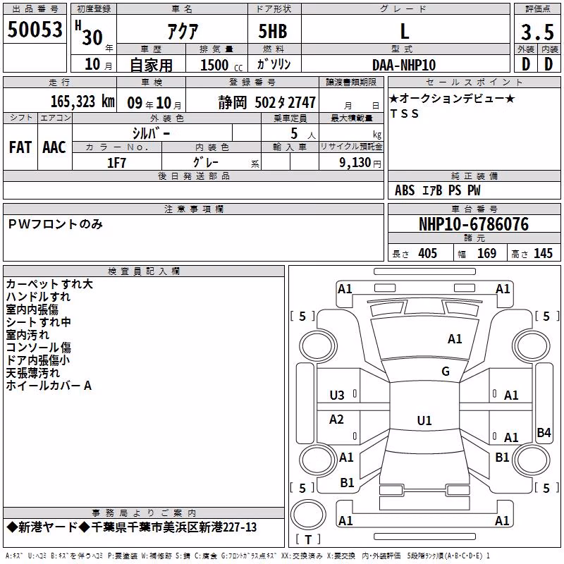 TOYOTA AQUA