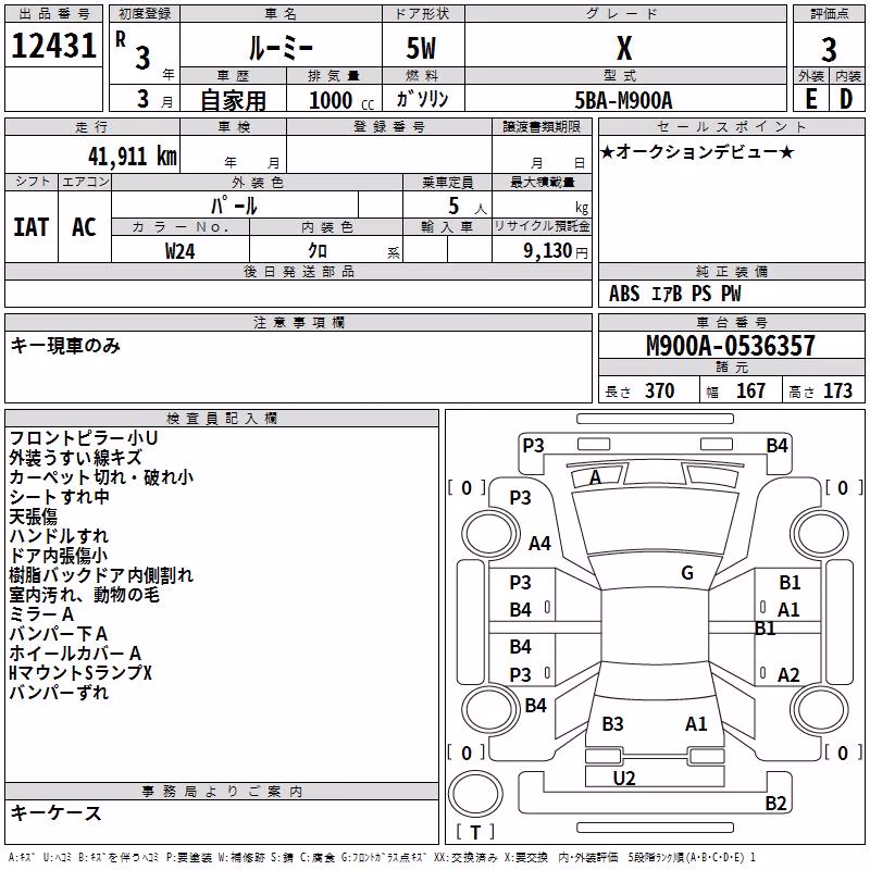 TOYOTA ROOMY