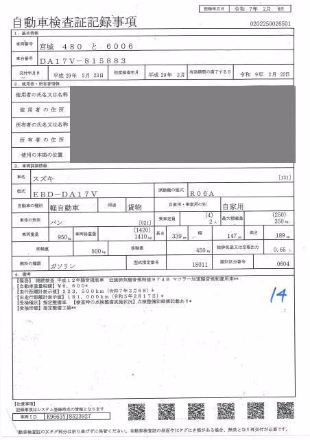SUZUKI EVERY