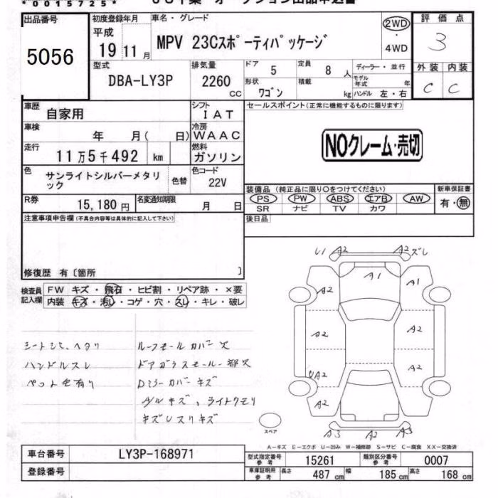 MAZDA MPV