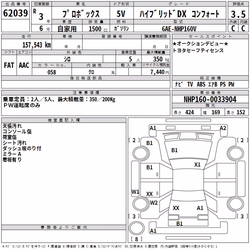 TOYOTA PROBOX