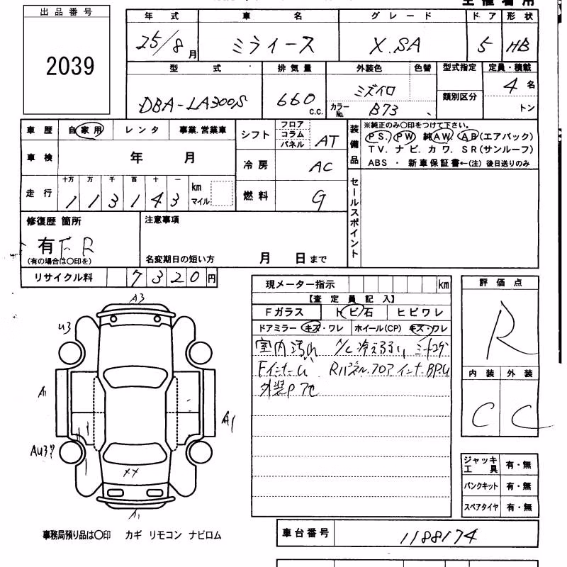 DAIHATSU MIRA E:S
