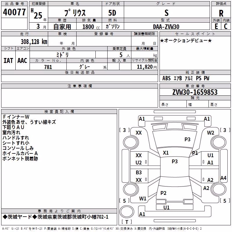 TOYOTA PRIUS