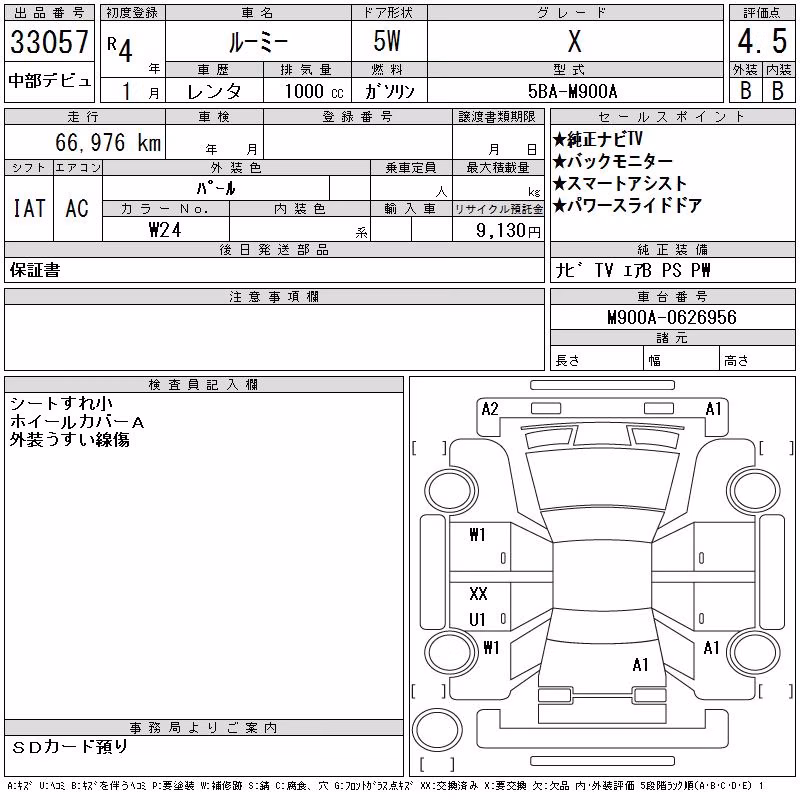 TOYOTA ROOMY