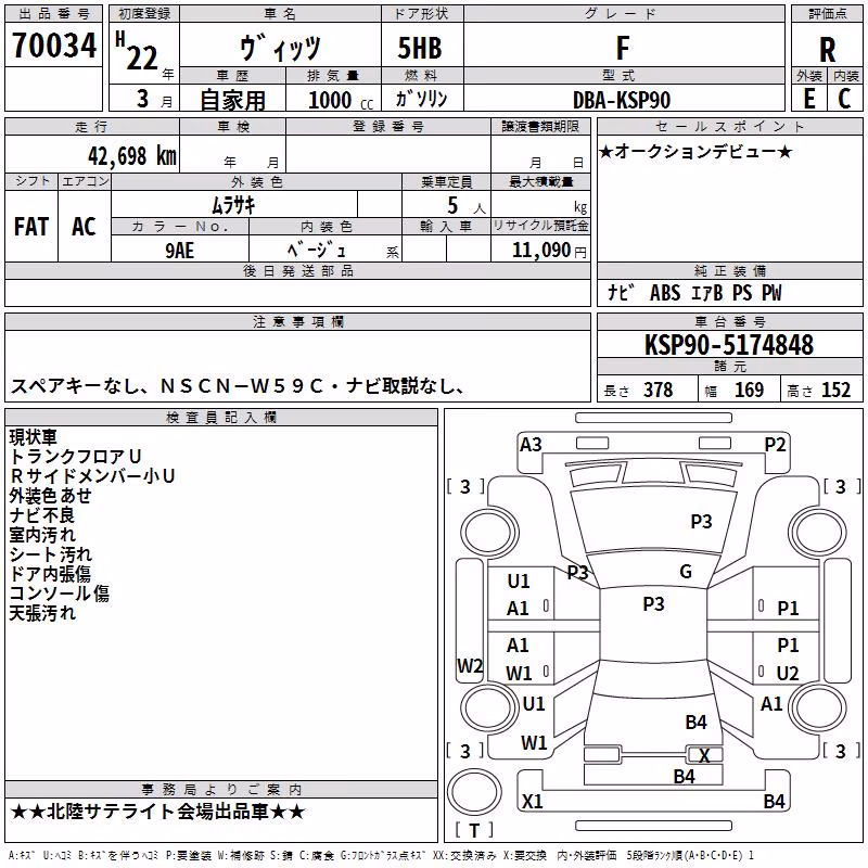 TOYOTA VITZ