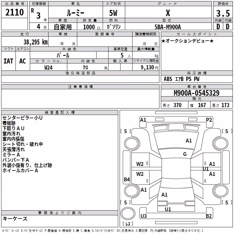 TOYOTA ROOMY