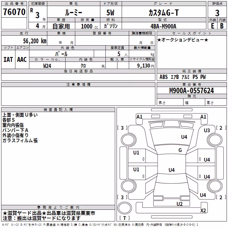 TOYOTA ROOMY
