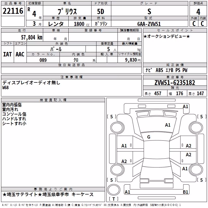 TOYOTA PRIUS