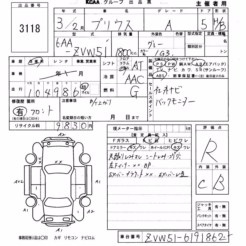 TOYOTA PRIUS