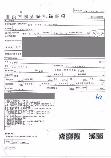 NISSAN NOTE