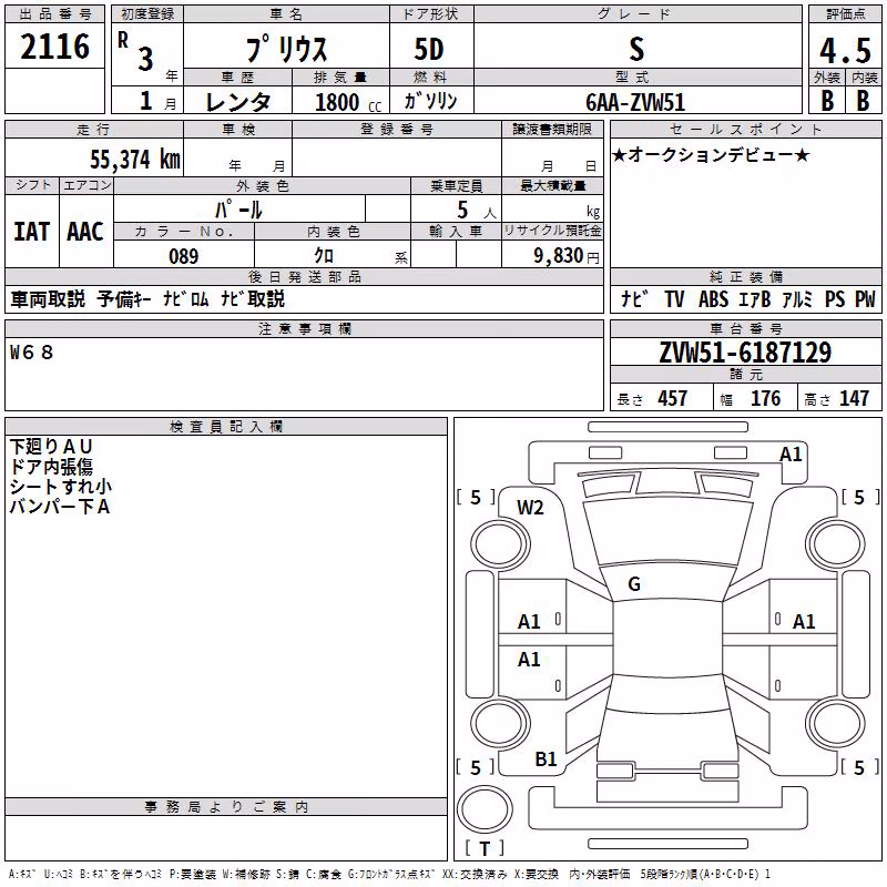 TOYOTA PRIUS