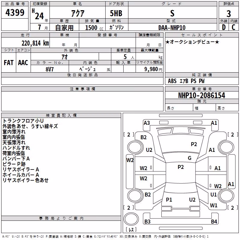 TOYOTA AQUA
