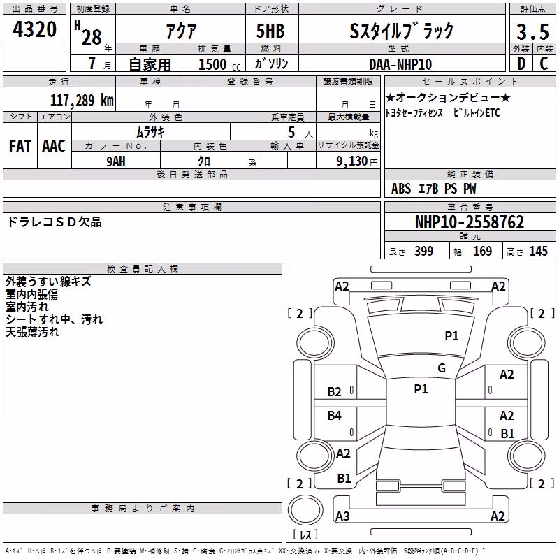 TOYOTA AQUA