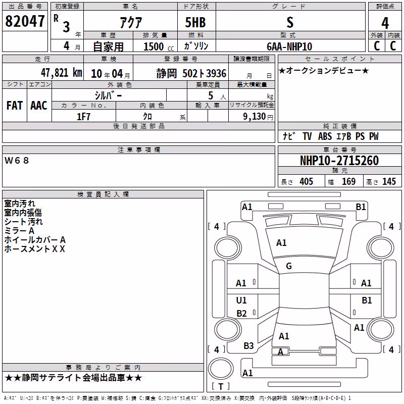 TOYOTA AQUA