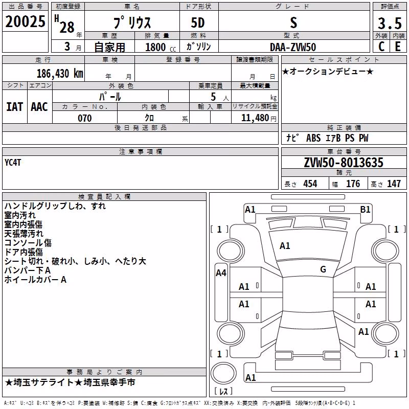 TOYOTA PRIUS