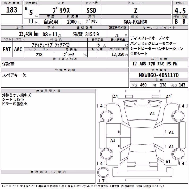 TOYOTA PRIUS