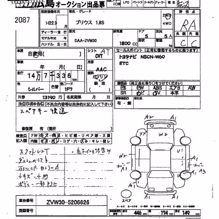 TOYOTA PRIUS