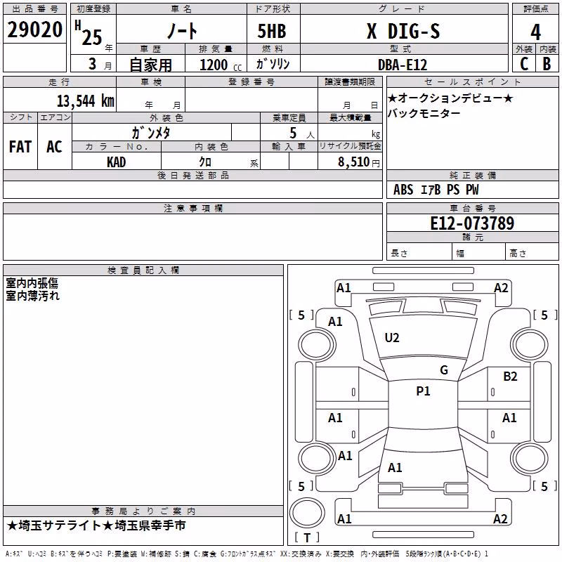 NISSAN NOTE