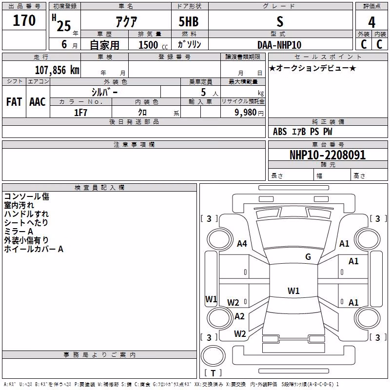 TOYOTA AQUA