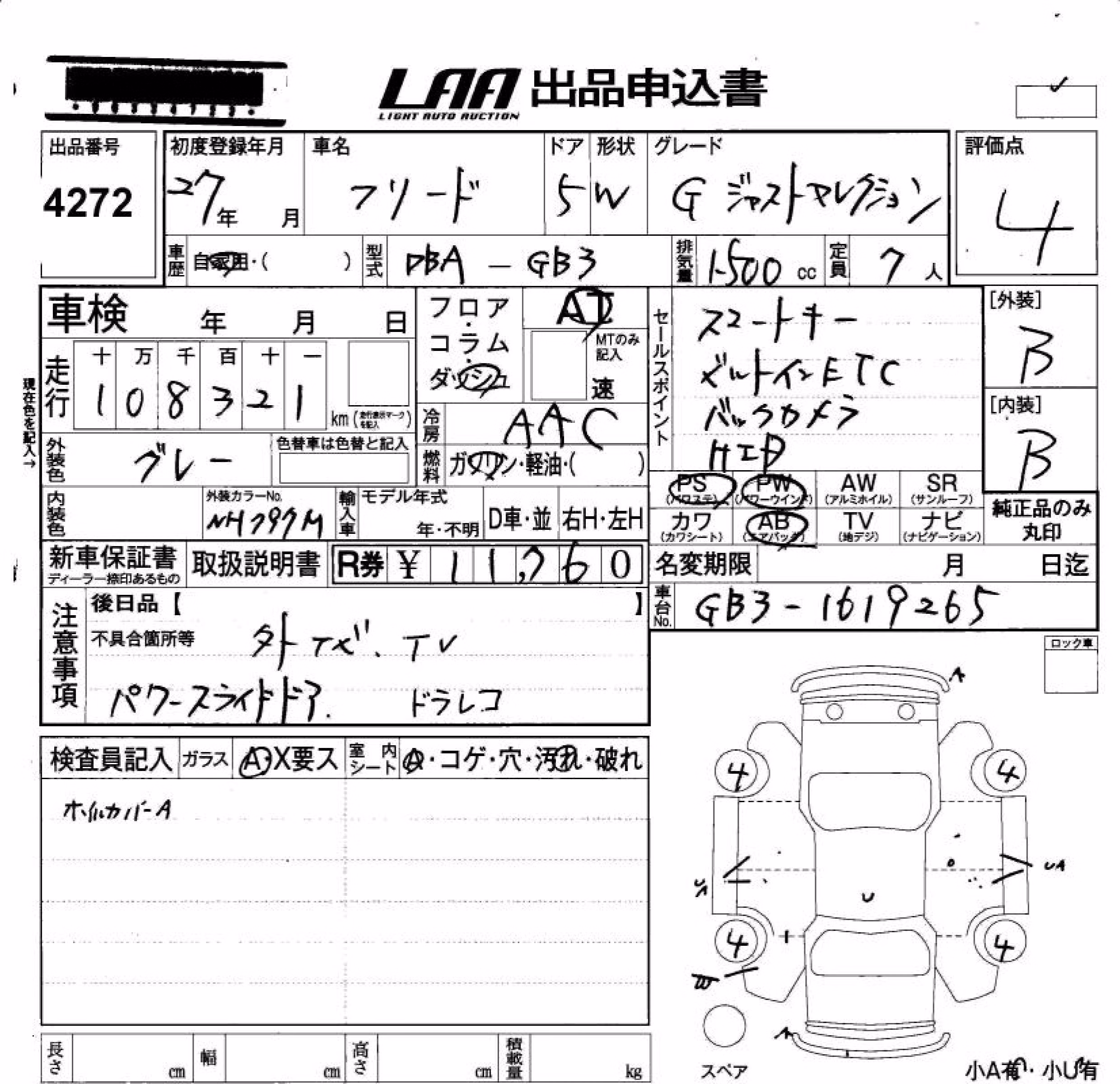 HONDA FREED