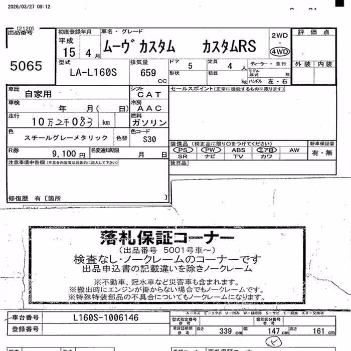 DAIHATSU MOVE