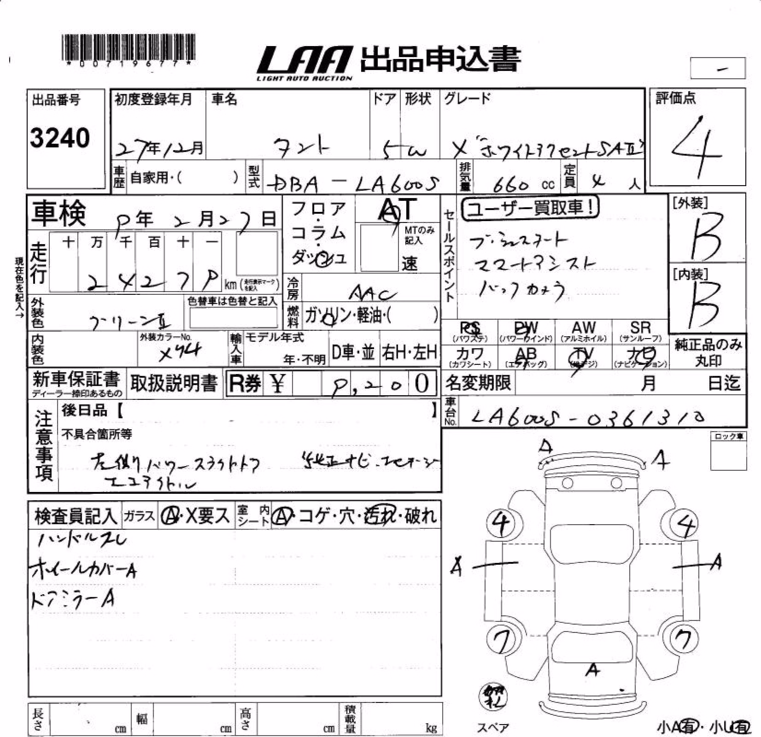DAIHATSU TANTO