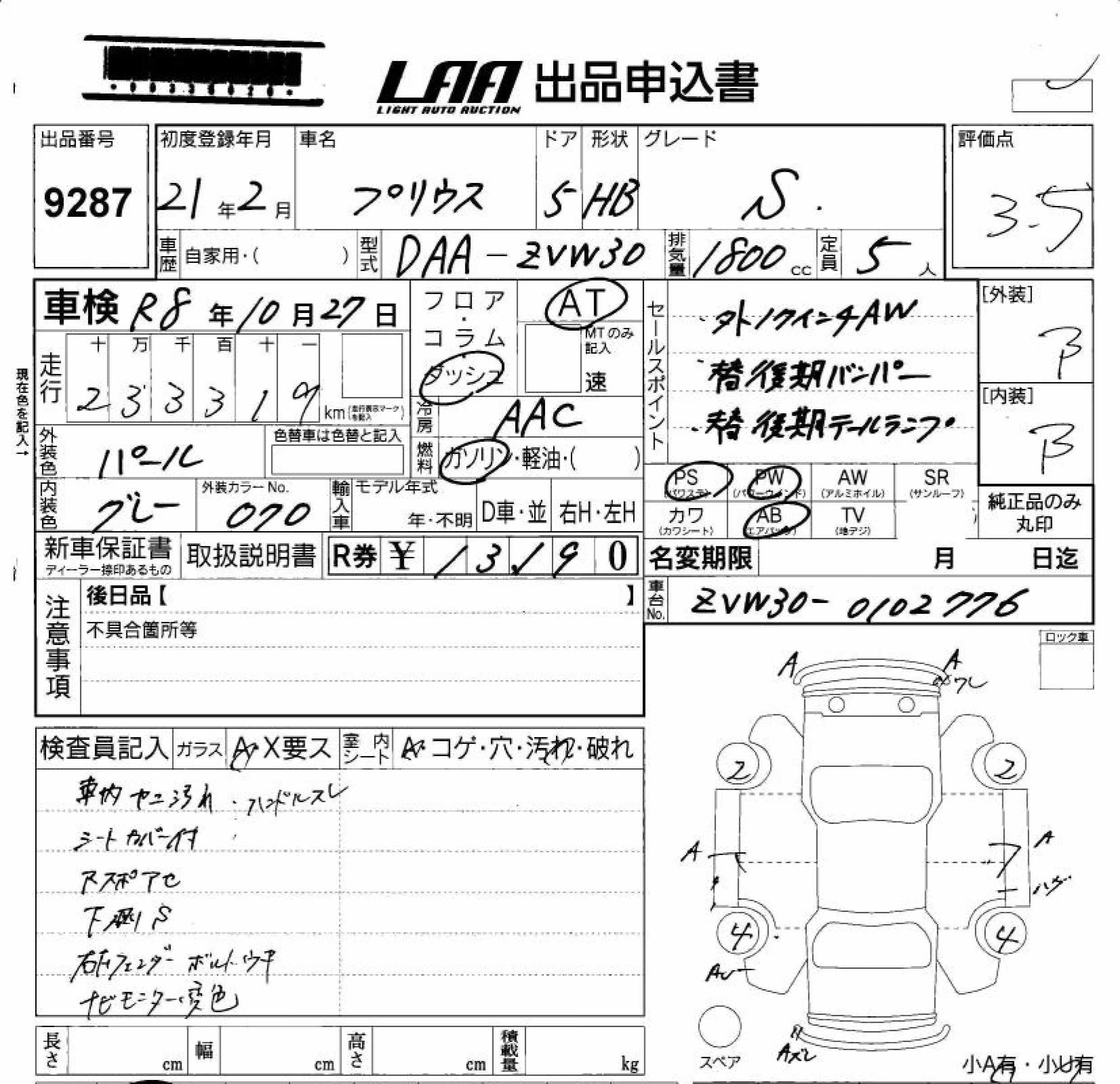 TOYOTA PRIUS