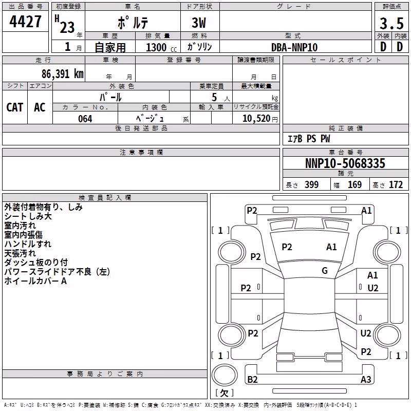 TOYOTA PORTE