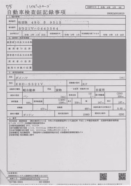 DAIHATSU HIJET