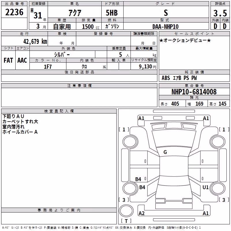 TOYOTA AQUA