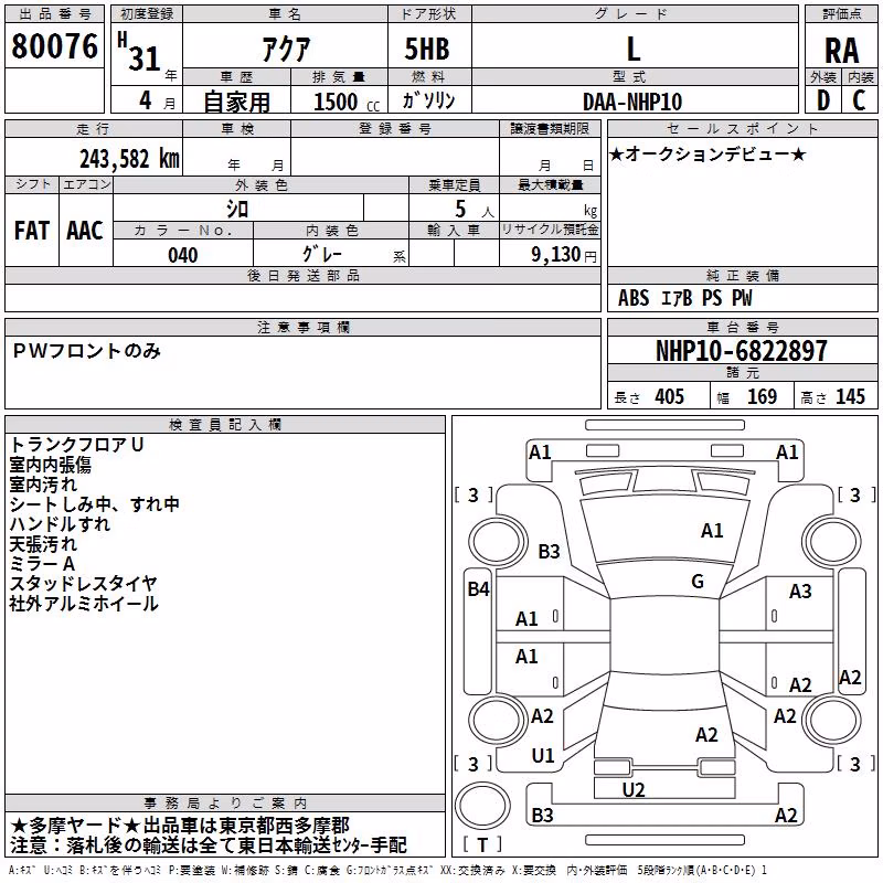 TOYOTA AQUA
