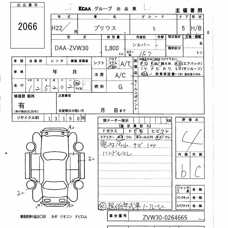 TOYOTA PRIUS