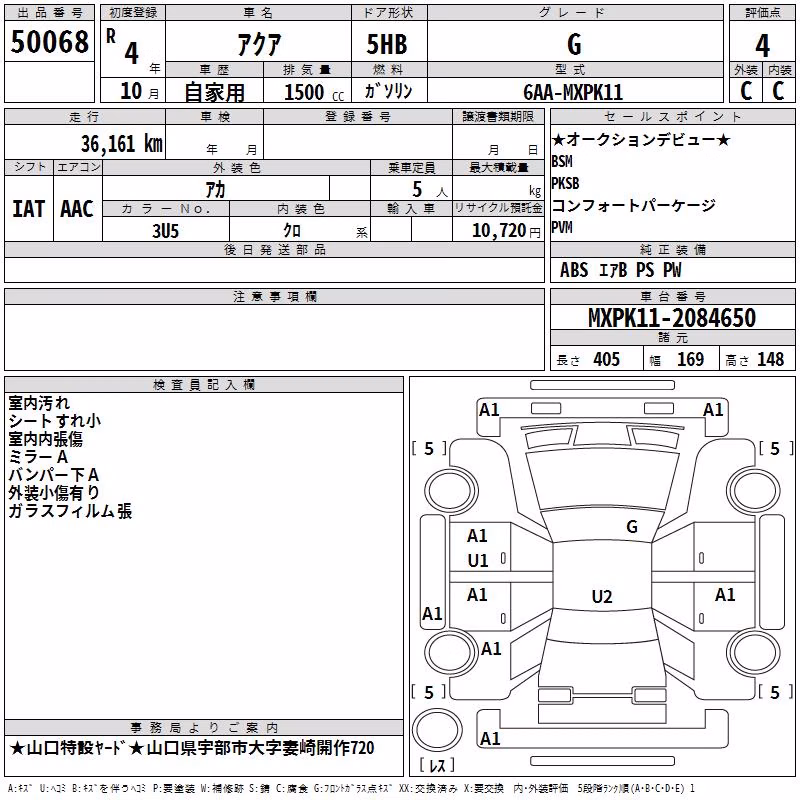TOYOTA AQUA