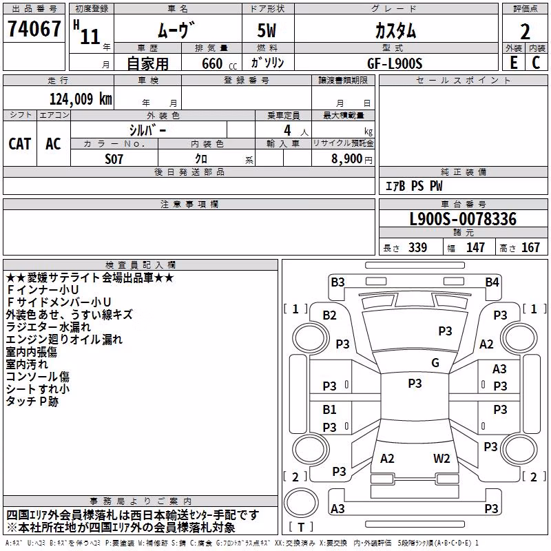 DAIHATSU MOVE