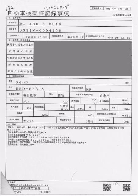 DAIHATSU HIJET