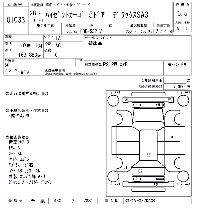 DAIHATSU HIJET