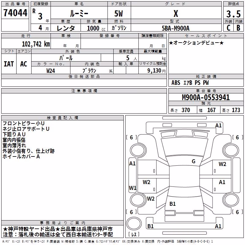 TOYOTA ROOMY