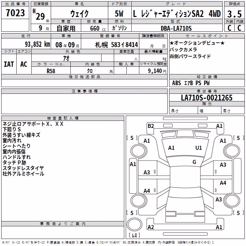 DAIHATSU WAKE