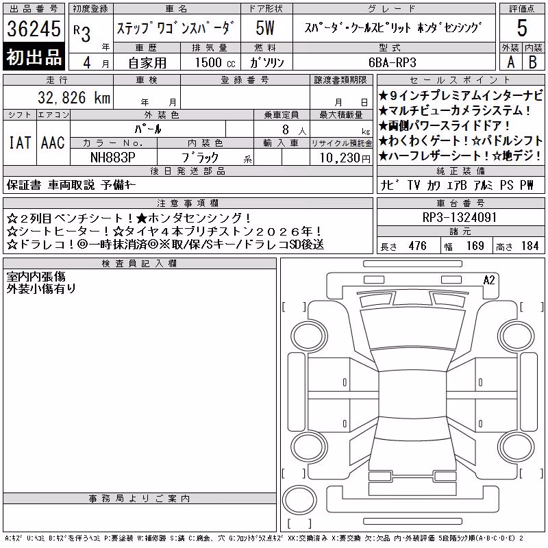 HONDA STEPWGN