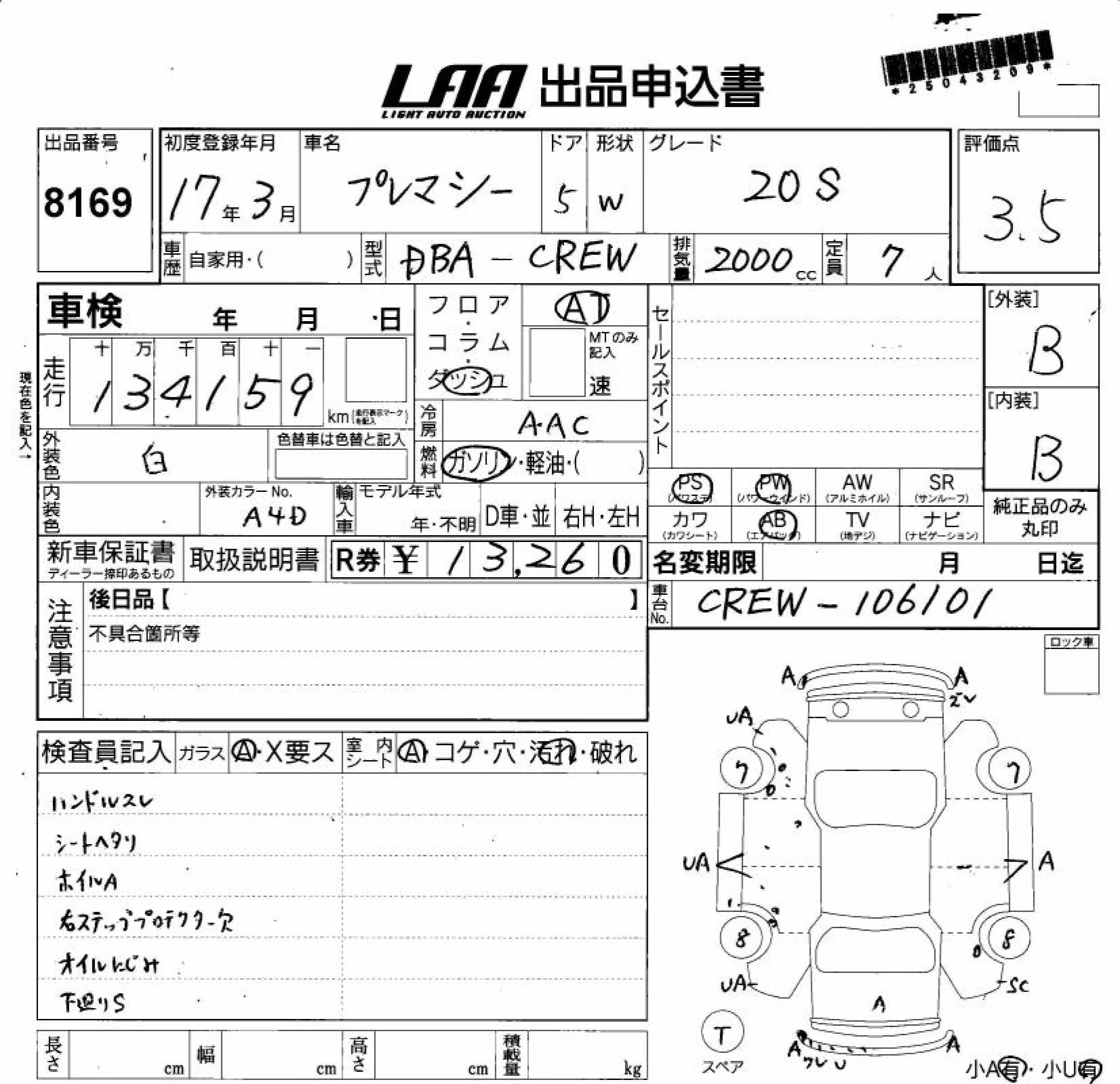 MAZDA PREMACY